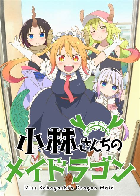 fmovie miss kobayashi's dragon maid